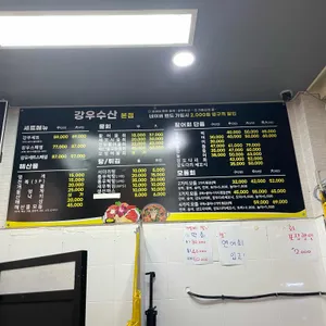 강우수산 리뷰 사진