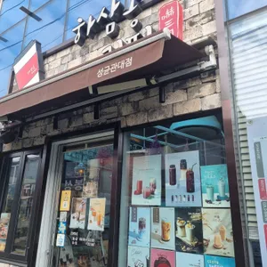 하삼동커피 리뷰 사진