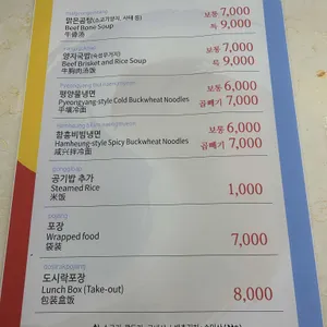 옛곰탕집 리뷰 사진