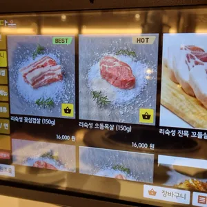 리정원 리뷰 사진