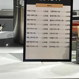 웰빙부산어묵 리뷰 사진