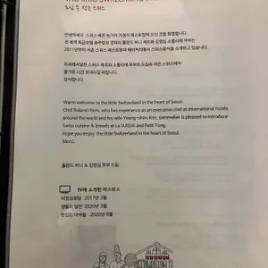 라 스위스 리뷰 사진