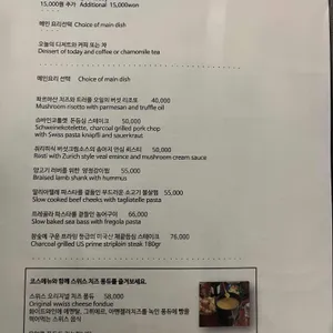 라 스위스 리뷰 사진