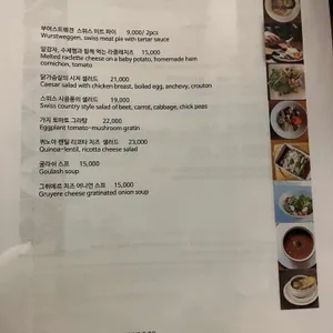 라 스위스 리뷰 사진
