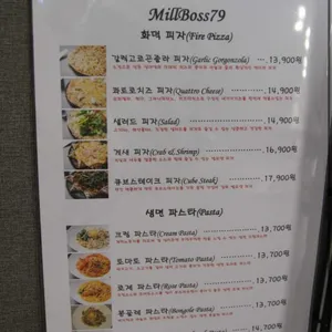 밀보스79 리뷰 사진