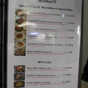 밀보스79 리뷰 사진
