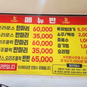 한국별관 리뷰 사진
