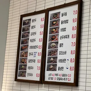 왕만두 리뷰 사진