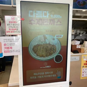 다르다김밥 리뷰 사진