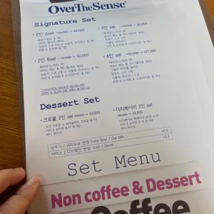 오버더센스 리뷰 사진