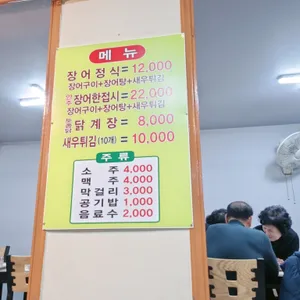 부전삼계탕 리뷰 사진