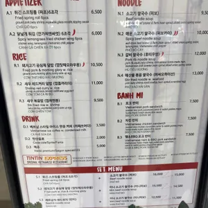 띤띤익스프레스 리뷰 사진