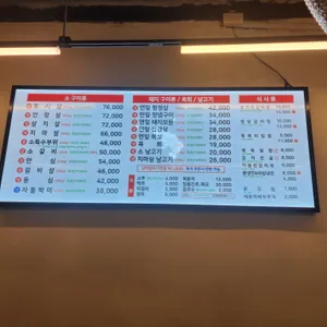 국민정육점식당 리뷰 사진