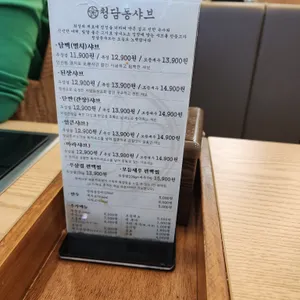 청담동샤브 리뷰 사진