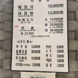제주은희네해장국 리뷰 사진