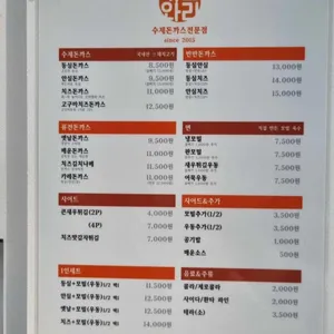 카츠와라 리뷰 사진