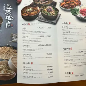 하면옥 리뷰 사진