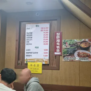 한방족발 리뷰 사진