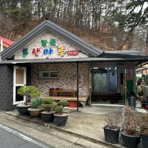 탑골산마루 리뷰 사진