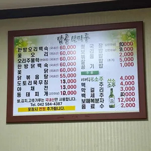 탑골산마루 리뷰 사진