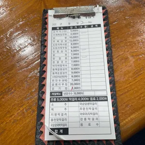 가람집감자적옹심이 리뷰 사진