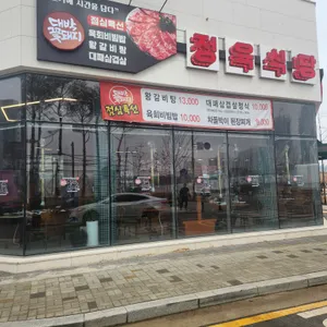 대박꽃돼지정육식당 리뷰 사진