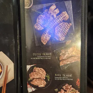 하남돼지집 리뷰 사진
