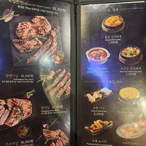 하남돼지집 리뷰 사진