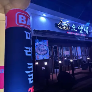 오일내 리뷰 사진