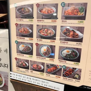 능두네 리뷰 사진