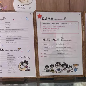 타타스베이글 리뷰 사진