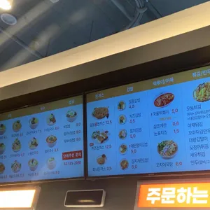 길동우동 리뷰 사진