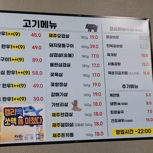 제주노을 참숯불집 리뷰 사진