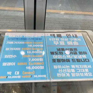 원흥건어물 리뷰 사진