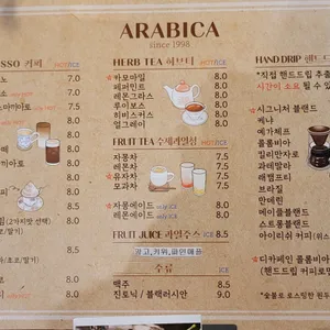 아라비카 리뷰 사진