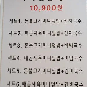 교동국수 리뷰 사진