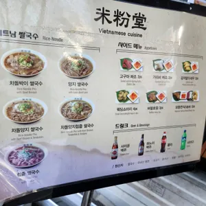 미분당 리뷰 사진