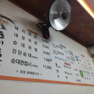 호동이국밥 리뷰 사진