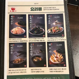 고양꼬치 리뷰 사진