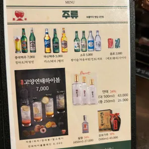 고양꼬치 리뷰 사진