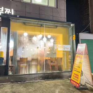 마마부찌 리뷰 사진