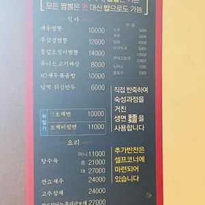 황제바지락짬뽕 리뷰 사진