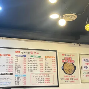 동아리닭갈비 리뷰 사진