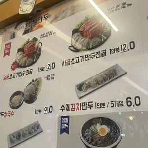 본만두 리뷰 사진