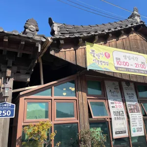 풍원장 시골밥상집 리뷰 사진