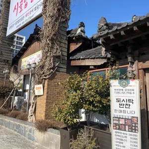 풍원장 시골밥상집 리뷰 사진