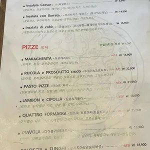 파스토키친 화덕피자&파스타 리뷰 사진