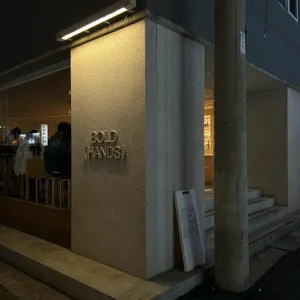 볼드핸즈 리뷰 사진