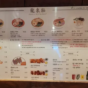 류센소 리뷰 사진