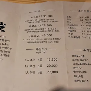 백탄 리뷰 사진